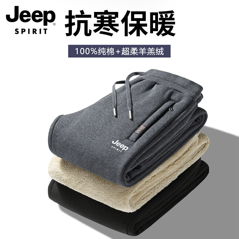 吉普高端运动裤男士冬季加绒加厚纯棉男裤休闲裤卫裤羊羔绒裤子男,男装,休闲裤,淘宝优惠券,粉丝福利购,淘宝优惠卷