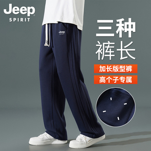 高个子190大码 春季 2025新款 吉普加长版 宽松卫裤 子男士 大码 休闲裤