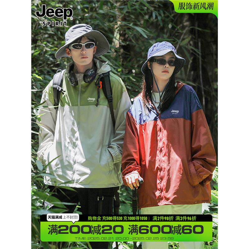 JEEP防晒衣男夏季冰丝透气大码外套2025新款情侣轻薄户外防晒服女