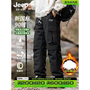 吉普羽绒裤男款冬季防寒裤工装新款加厚防风裤防水冲锋裤男士裤子