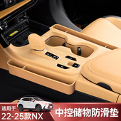 雷克萨斯NX260挡位防滑垫350h中控储物硅胶防滑垫400h 饰品 车内装
