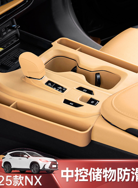 雷克萨斯NX260挡位防滑垫350h中控储物硅胶防滑垫400h+车内装饰品