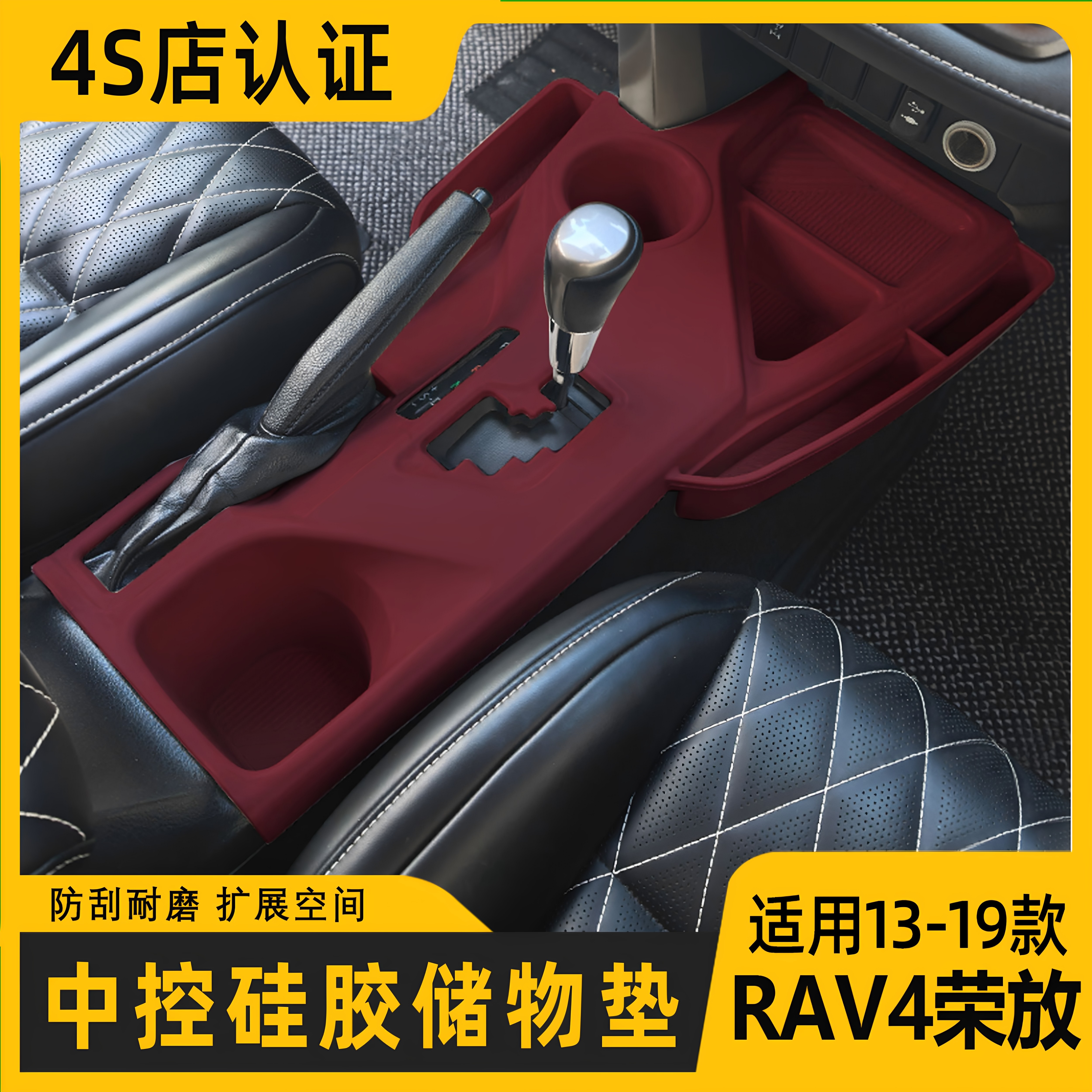 丰田老款13-19RAV4荣放中控硅胶防滑垫储物盒专用内饰配件改装