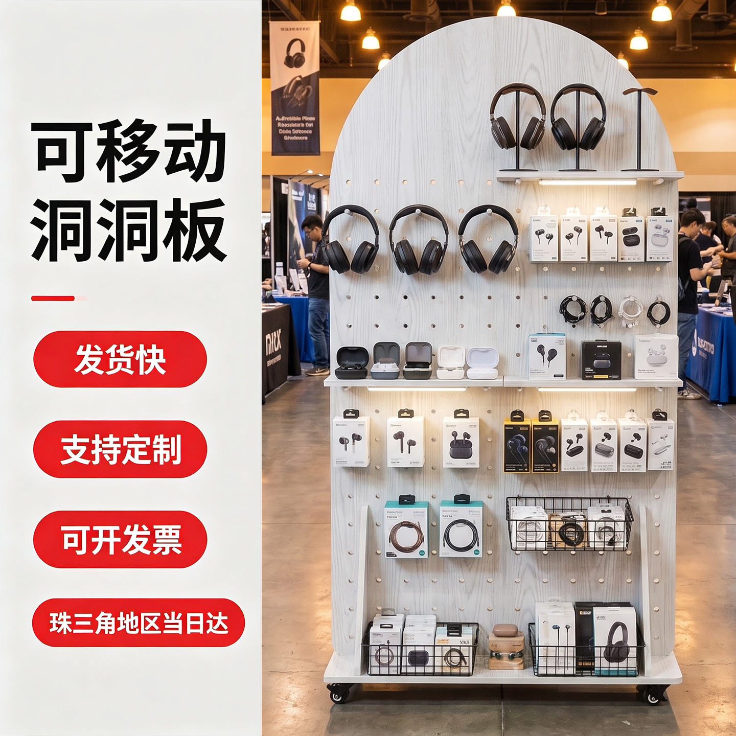 定制展会专用洞洞板 木纹白色可移动木质样品展示架可拆卸带轮子