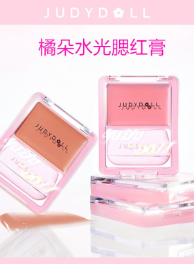 Judydoll橘朵光感腮红膏多用膏高光膨胀色樱花粉修容水润膏元气感