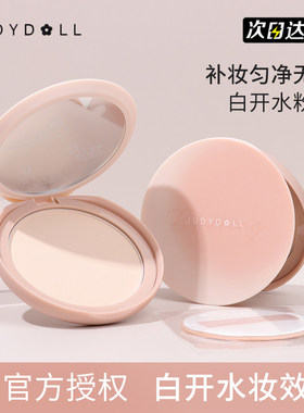 橘朵白开水粉饼控油服帖