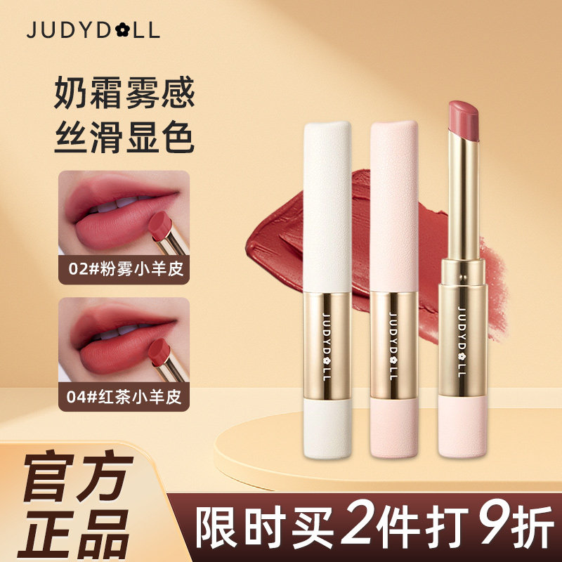 Judydoll橘朵柔雾唇膏小羊皮细管口红唇泥丝绒哑光唇釉双头绒雾图片