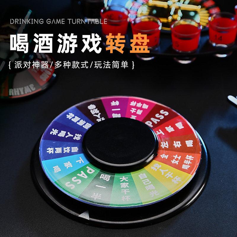 酒司令酒水轮盘娱乐用品 双面K转盘