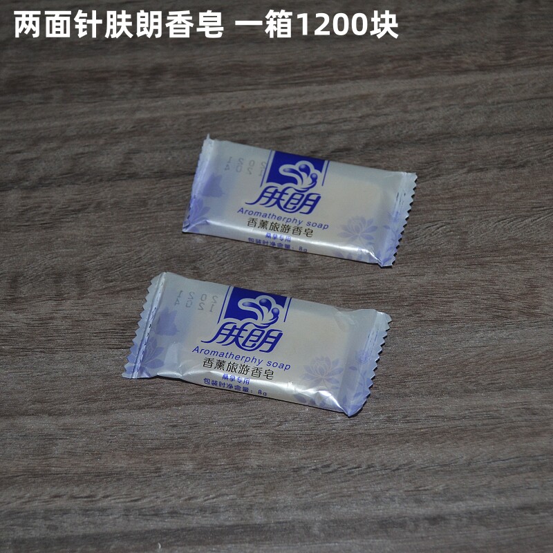 正品两面针8克香皂 宾馆酒店客房洗漱用品一次性袋装黑妹香皂肥皂