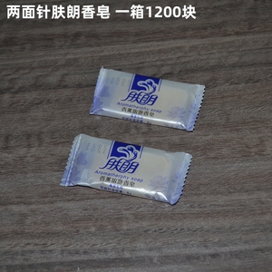 正品两面针8克香皂 宾馆酒店客房洗漱用品一次性袋装黑妹香皂肥皂