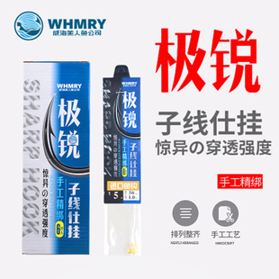 威海美人鱼极锐子线6付装进口鱼线鱼钩手工高强度钓鱼子线组金袖