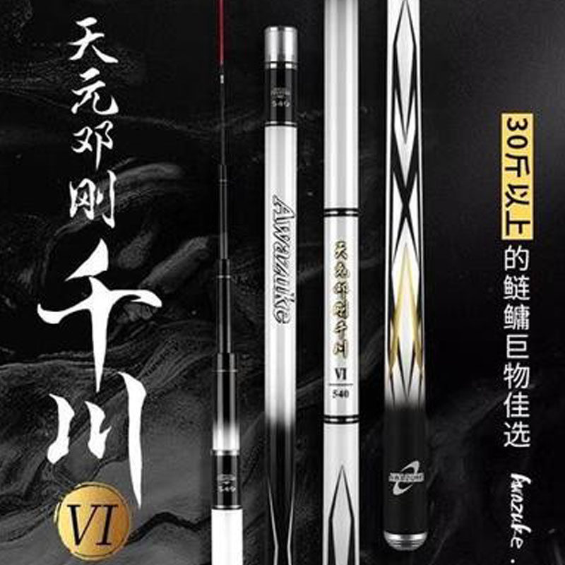 武汉天元千川鲤六代轻量大物杆超轻超硬碳素鲢鳙竿子邓刚同款