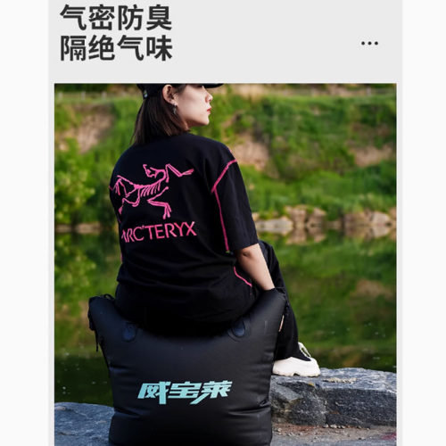 威宝莱多功能防臭渔户包