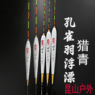 瑭见怕大猎青孔雀羽浮漂小猎青无铅自立漂醒目三目加粗黑坑青鱼漂