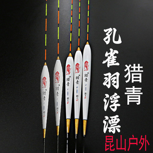 猎青孔雀羽醒目加粗黑坑浮漂