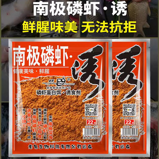 老鬼鱼饵南极磷虾诱食饵料虾粉钓饵黑坑湖库鲫鱼鲤鱼钓鱼诱食剂