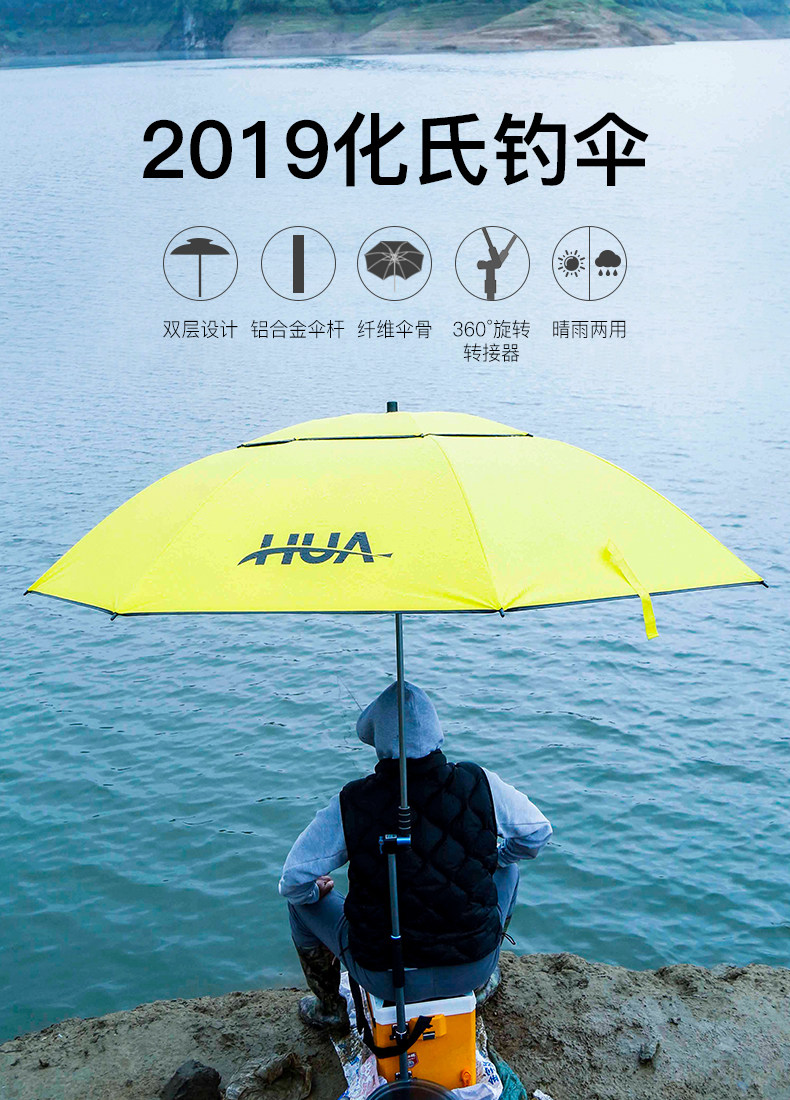 化氏2019新品钓鱼伞黄色/银白色 双层黑胶户外遮阳伞防晒防雨钓伞