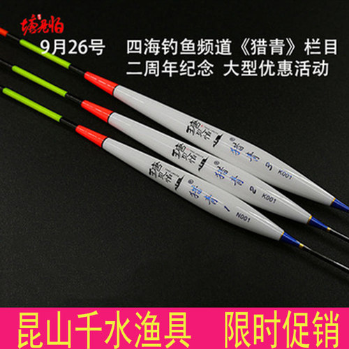 猎青纳米孔雀羽浮漂