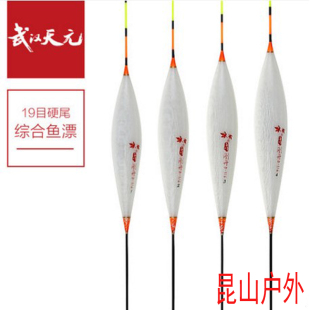 武汉天元浮漂B-116/B-216/B-316小鲫大鲫混养巴尔杉木鱼漂醒目漂