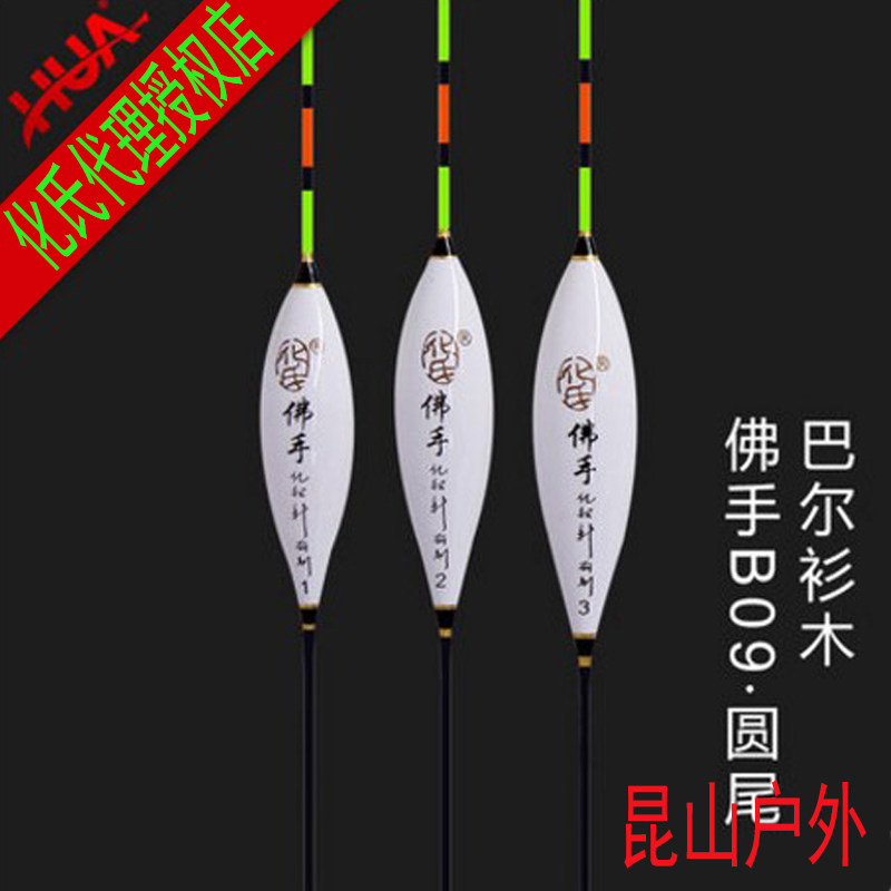化氏浮漂b09佛手小鲫鱼鱼漂12目硬尾巴尔杉木休闲竞技枣核型浮漂