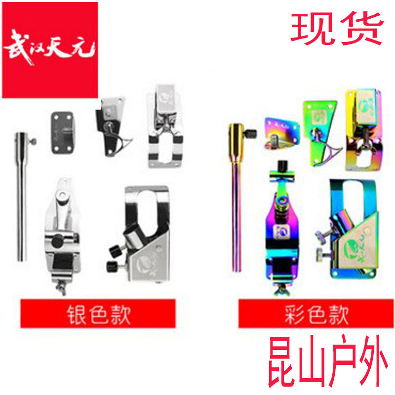武汉天元钓箱配件不锈钢圆角加厚钓箱配件银色彩色炮台竿架饵料盒