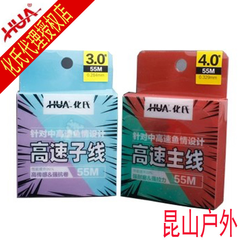 化氏高速主线高速子线2018款竞技黑坑高速鱼线55米高强度鱼线渔具