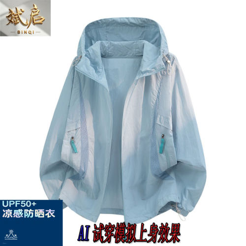 UPF50+凉感男连帽薄款防晒衣