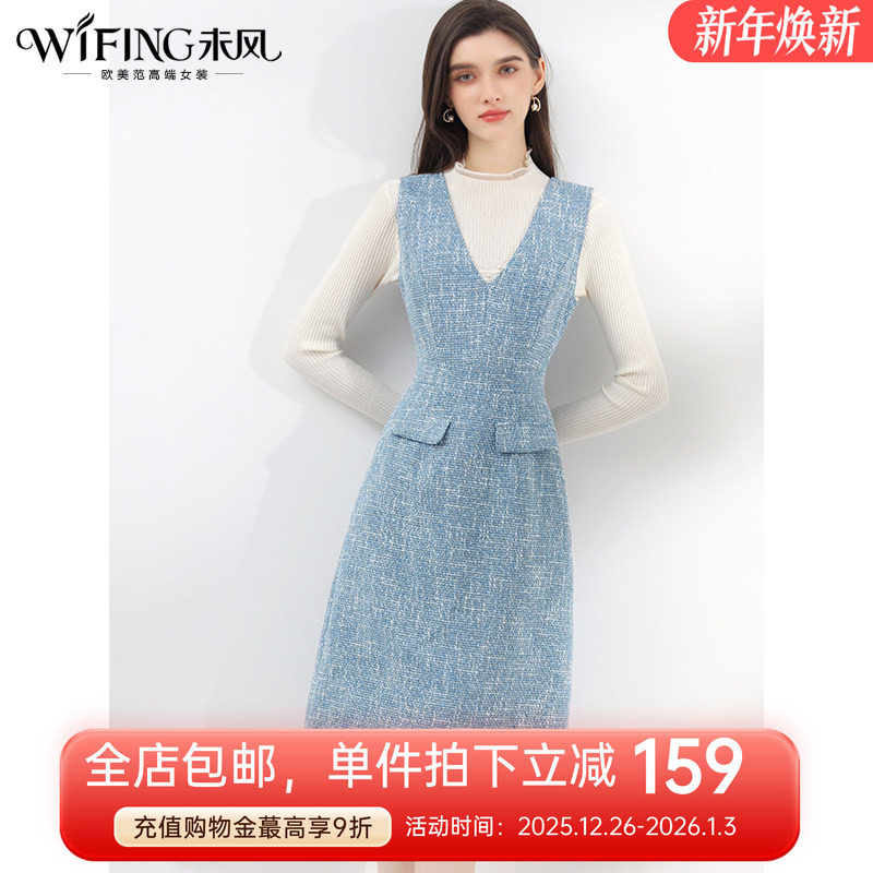 未风蓝色粗花呢背心裙女秋冬2025冬季新款小香风吊带内搭打底裙子