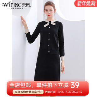 冬天未风职业套装女2025秋冬新款黑色针织衫气质半身裙两件套显瘦