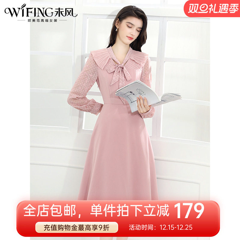 夏装纯色时装料WIFING/未风