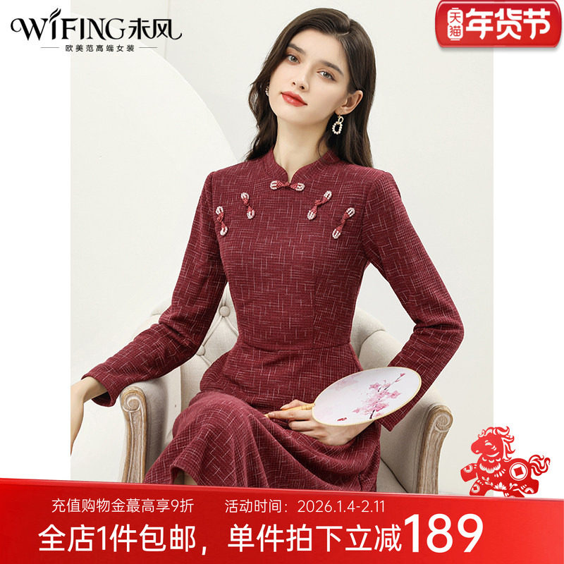 未风红色改良旗袍连衣裙冬2025冬季新款女装打底内搭裙子新年战袍,女装/女士精品,连衣裙,淘宝优惠券,粉丝福利购,淘宝优惠卷