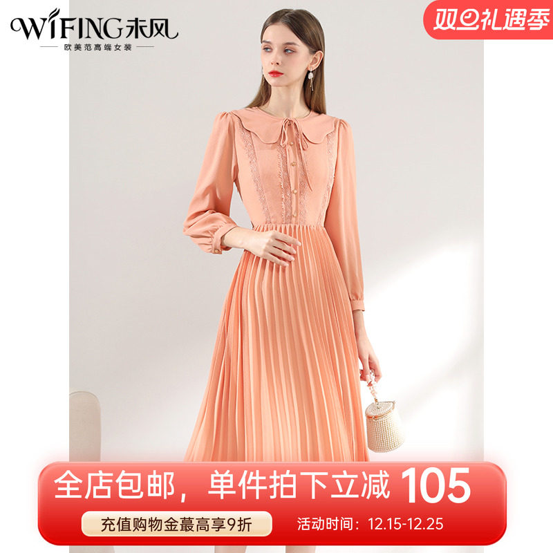 春季纯色时装料WIFING/未风