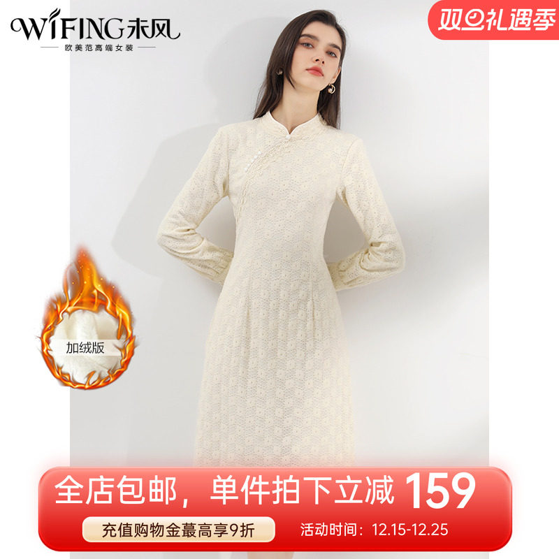 冬季重工蕾丝WIFING/未风