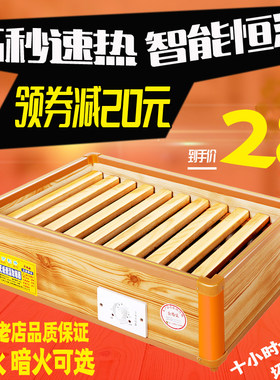 一开就热节能电暖脚烤火取暖神器