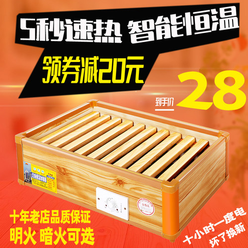 一开就热节能电暖脚烤火取暖神器