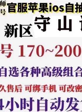阴阳师新区守山谣自抽预约初始苹果ios组合号SSRP天照纺愿龙珏