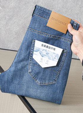 弹力腰桑蚕丝牛仔裤男款