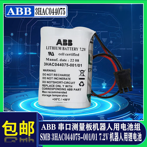 全新ABB机器人用锂电池