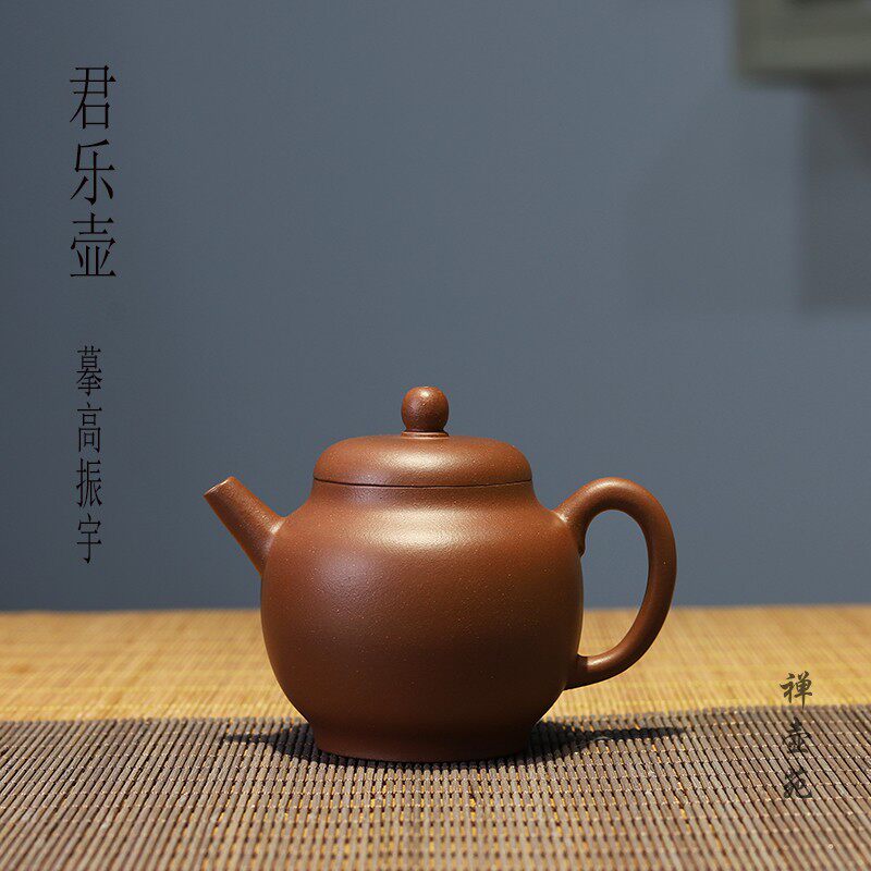 宜兴紫砂壶君乐壶 底槽清 临摹高振宇老师巨轮式君乐茶壶茶具