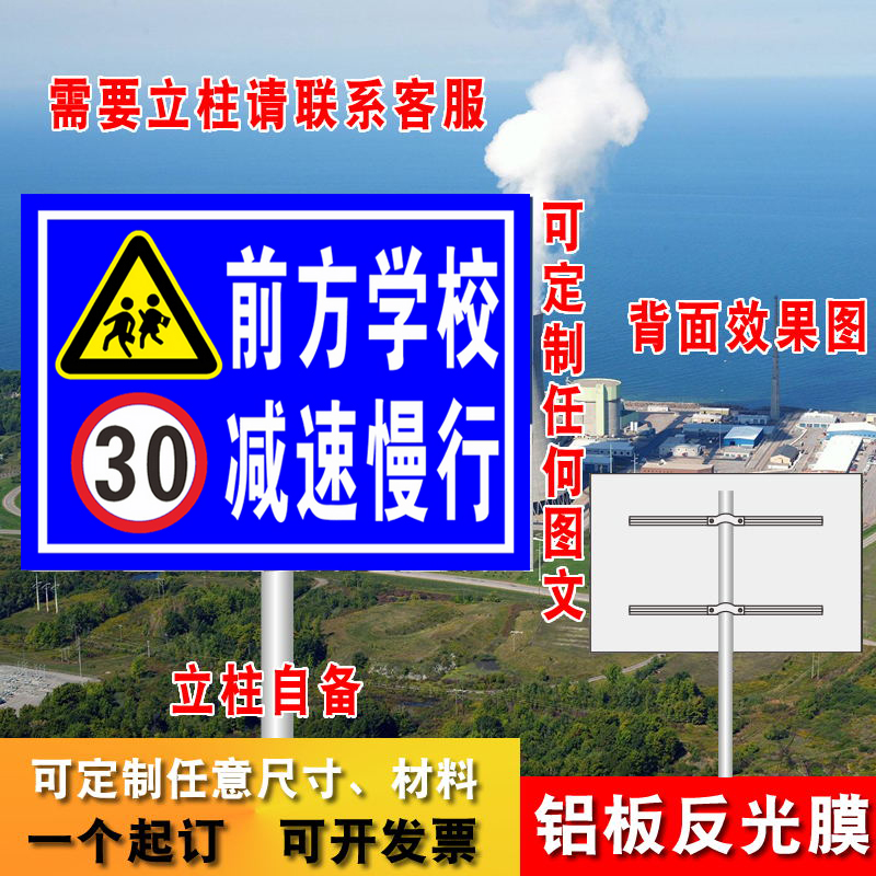 学校减速慢行户外防水防晒提示牌
