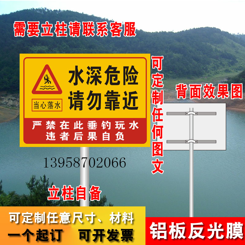 禁止游泳立式标牌水深危险
