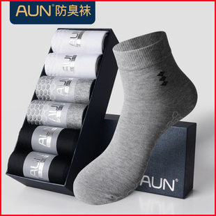 爱优恩袜子男秋冬 AUN银离子抗菌防臭袜蜂窝底网眼透气男士中筒袜