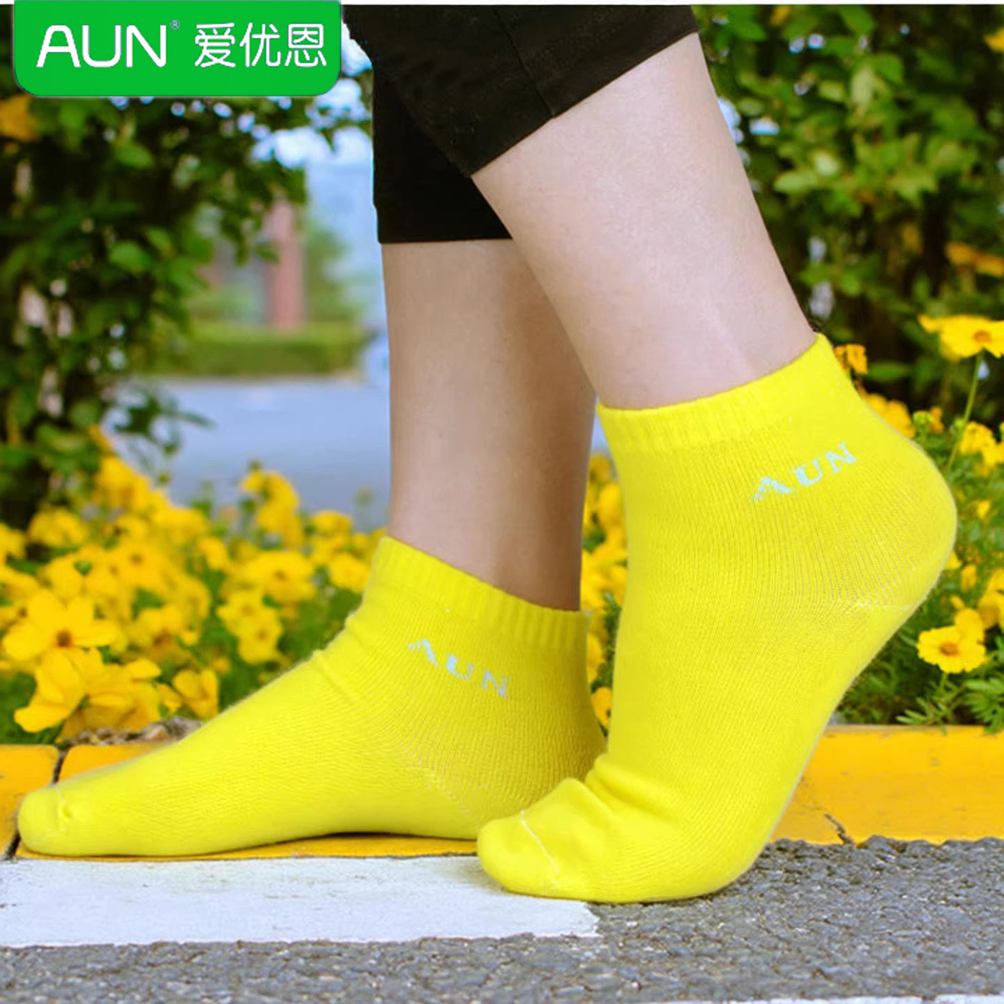 爱优恩中大童袜AUN防臭男女儿童袜子四季纯棉短袜学生袜子中筒袜
