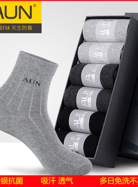 AUN秋冬全棉中筒袜男士纯棉商务袜子爱优恩防臭保暖黑色厚袜T012