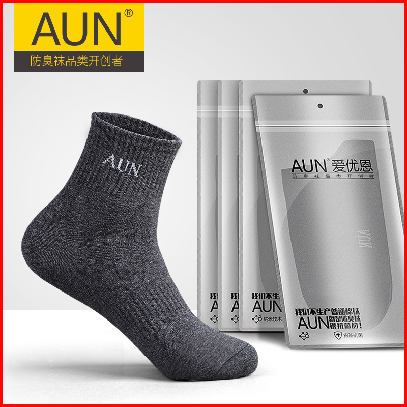 AUN银抗菌防臭吸湿排汗运动袜子