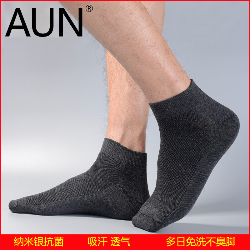 爱优恩短筒白色抗菌防臭袜AUN夏季运动袜子网眼透气男士薄纯棉袜