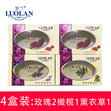 玫瑰橄榄薰衣草精油皂洁面皂沐浴皂香皂保湿 罗兰香皂四块套装 滋润