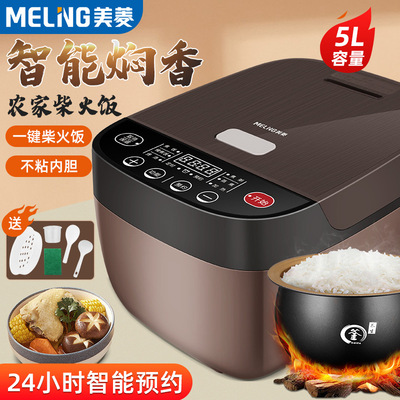 MeiLing/美菱 MF-DA3013家用3L4L5L智能预约煲饭不粘内胆电饭煲