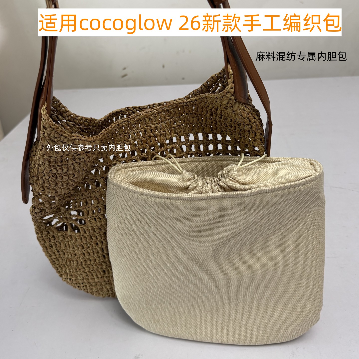 适用cocoglow镂空钩花内胆包图片