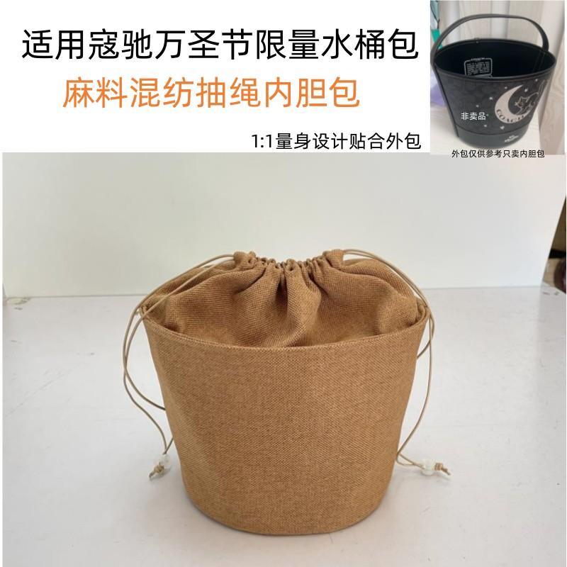 内胆包抽绳束口袋收纳整理内置袋